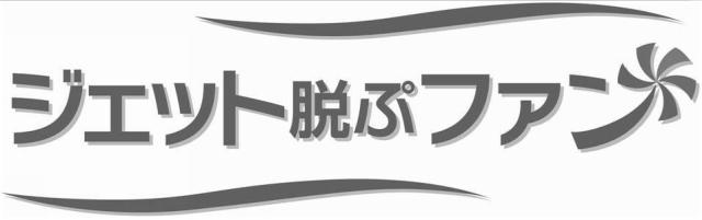 商標登録5647384
