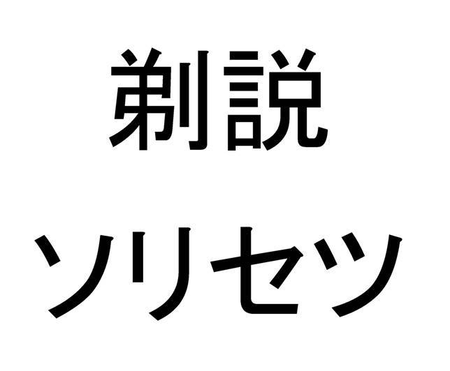 商標登録6562909