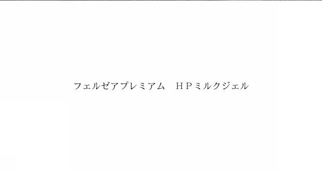 商標登録6403489