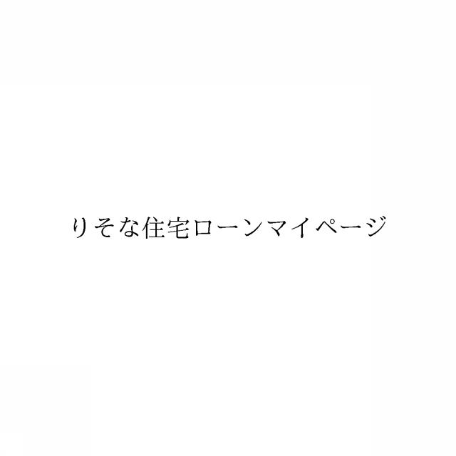 商標登録6562935