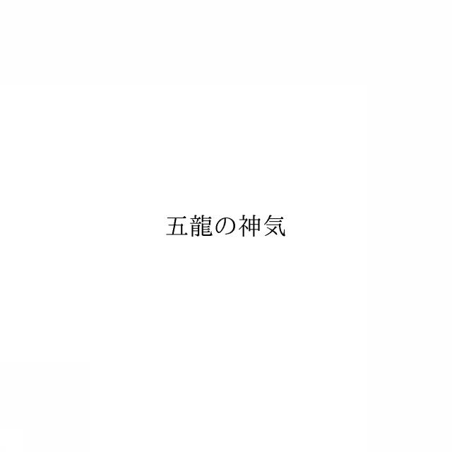 商標登録6562944