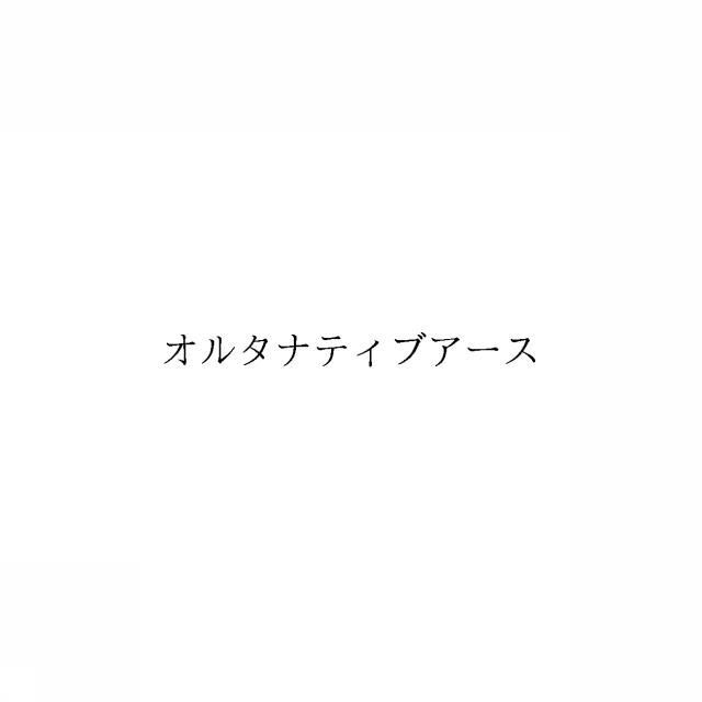 商標登録6662555