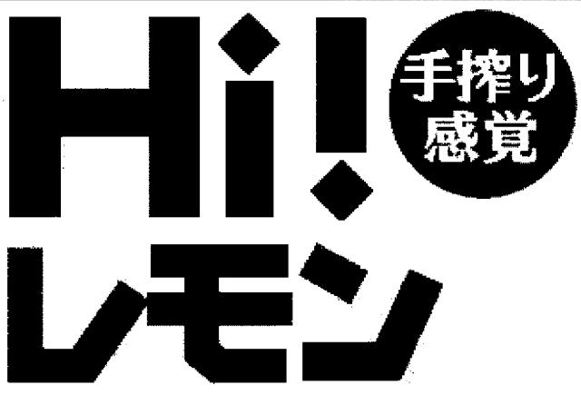 商標登録6281311