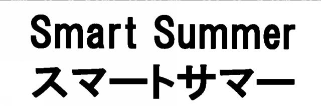 商標登録5467709