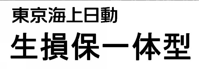 商標登録5553396