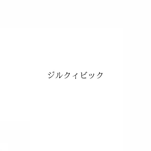 商標登録6563019