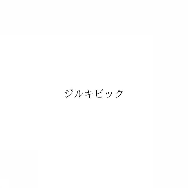 商標登録6563020