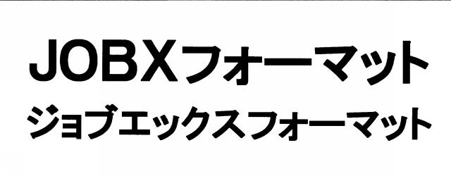 商標登録6182038