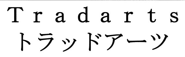 商標登録5295875