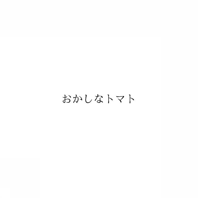 商標登録6403613