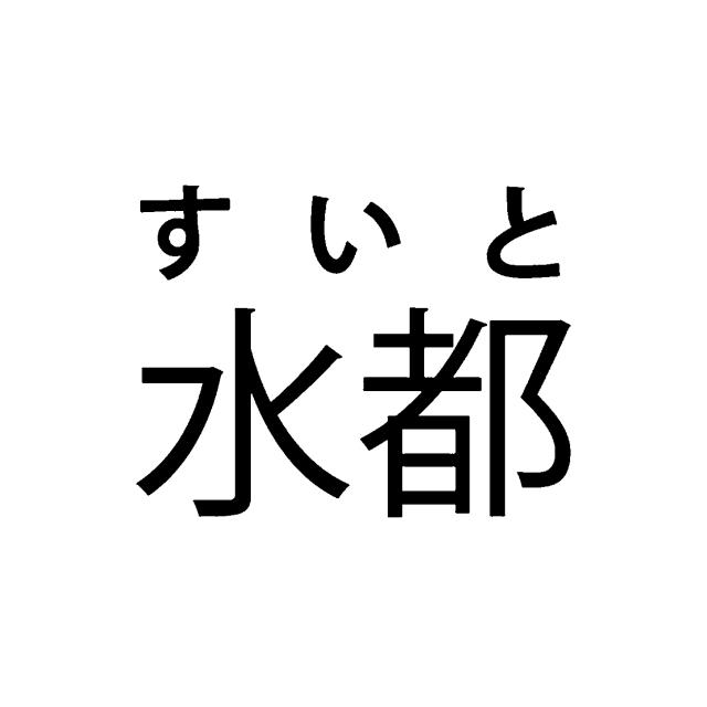 商標登録5823163