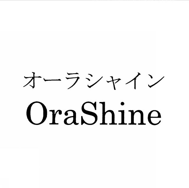 商標登録5735777