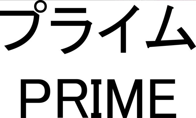 商標登録5540395