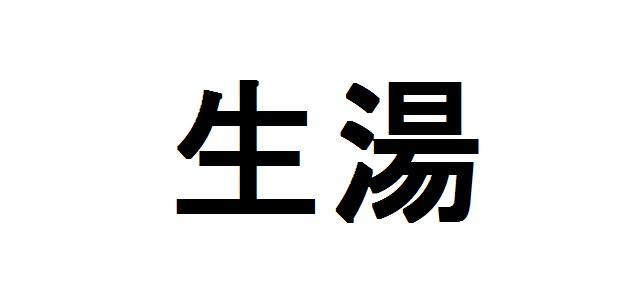 商標登録5823165
