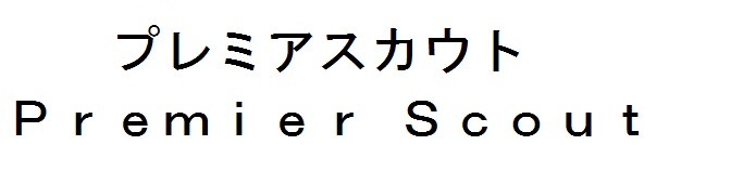 商標登録6563079