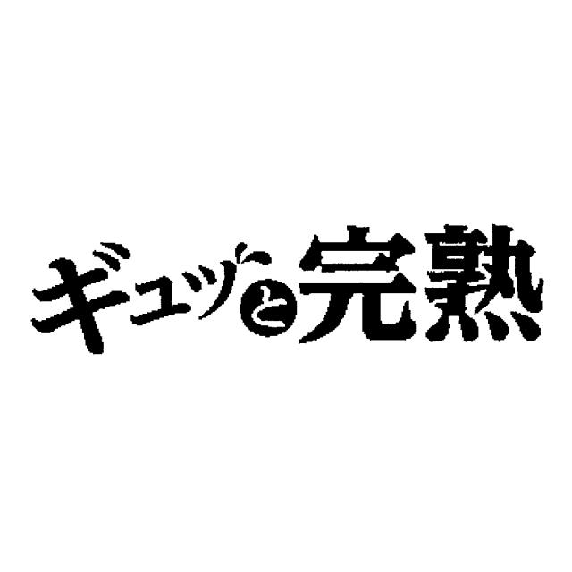 商標登録6733824