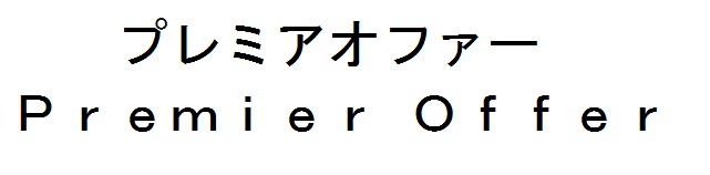 商標登録6563081