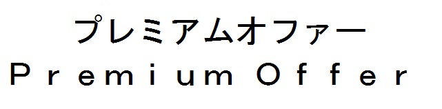 商標登録6563082