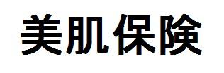 商標登録6182096