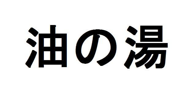 商標登録5823166