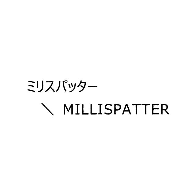 商標登録6403658