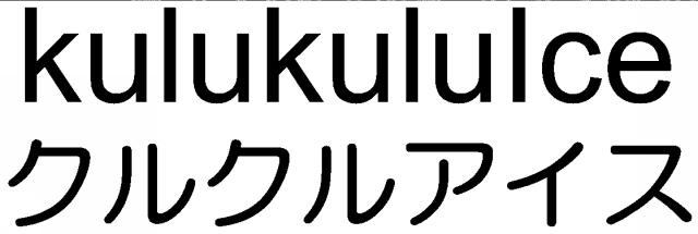 商標登録6111656