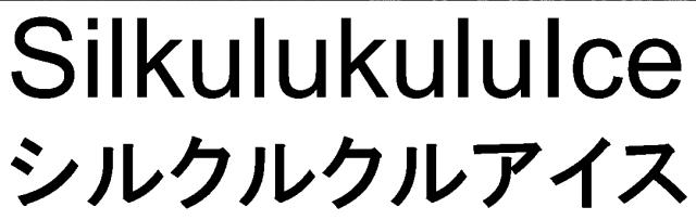 商標登録6111657