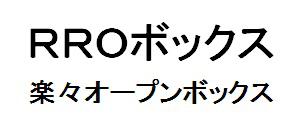 商標登録6211062