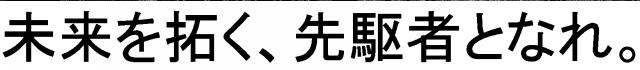 商標登録6733892