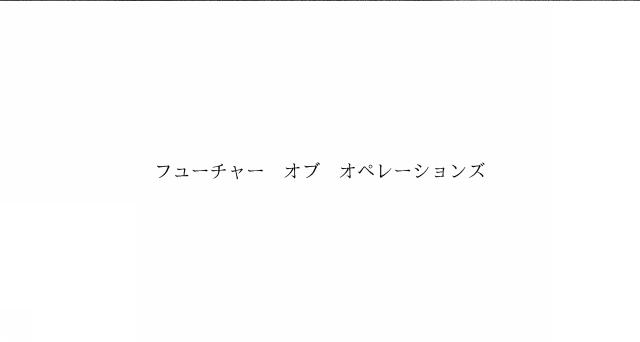 商標登録6403728