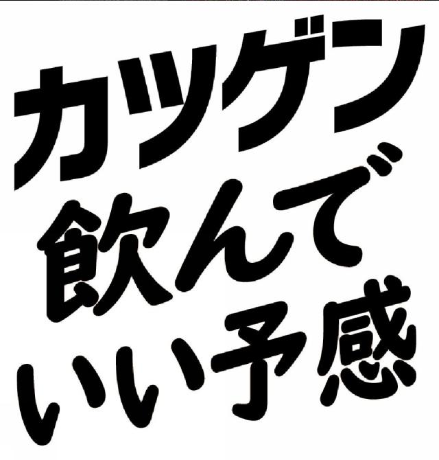 商標登録6182170