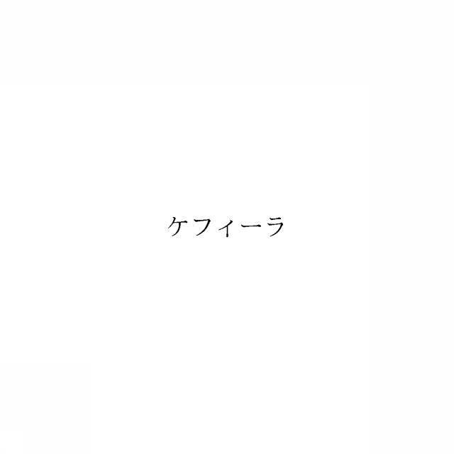 商標登録6733905