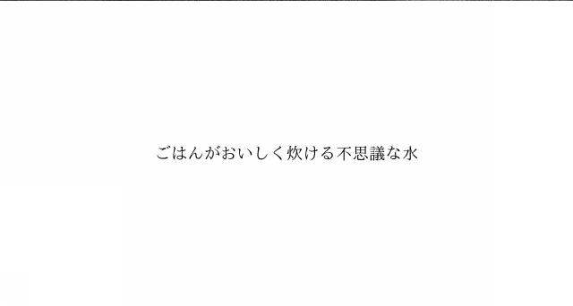 商標登録6563168