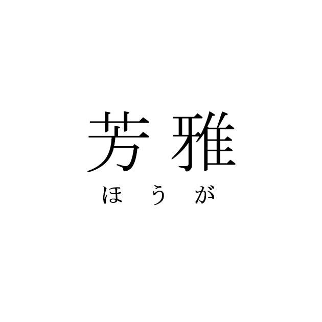 商標登録6563174