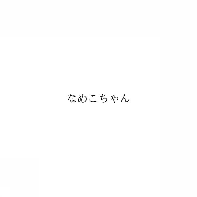 商標登録6403749