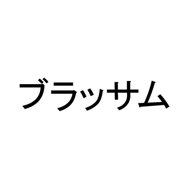 商標登録5735804