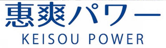 商標登録6281527