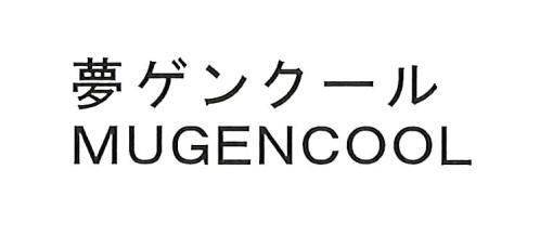 商標登録6182304