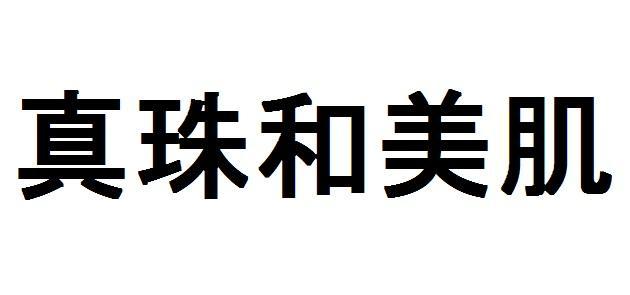 商標登録5823194