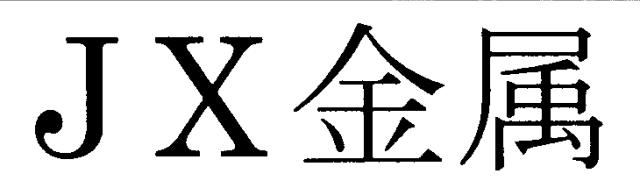 商標登録5385711