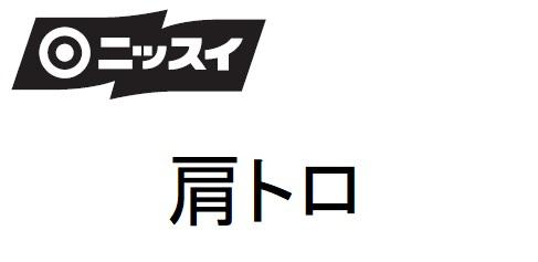 商標登録6281666