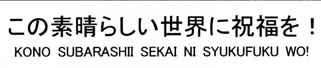 商標登録6281673