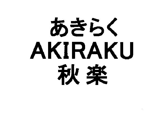 商標登録5373458