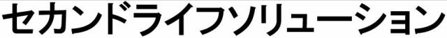 商標登録5915212