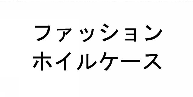 商標登録6842907