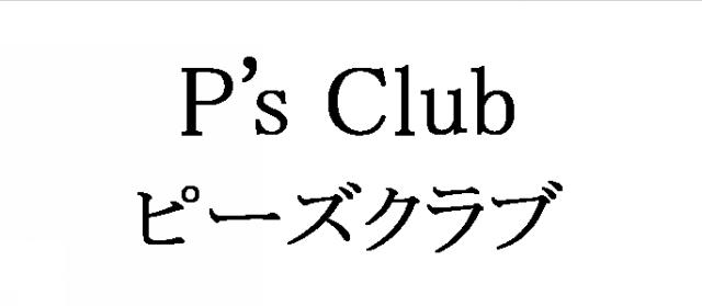 商標登録6281804