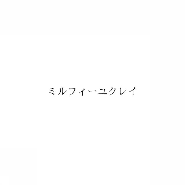 商標登録6734254