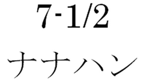 商標登録6281843