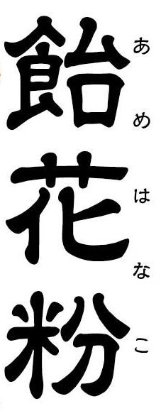 商標登録6734287