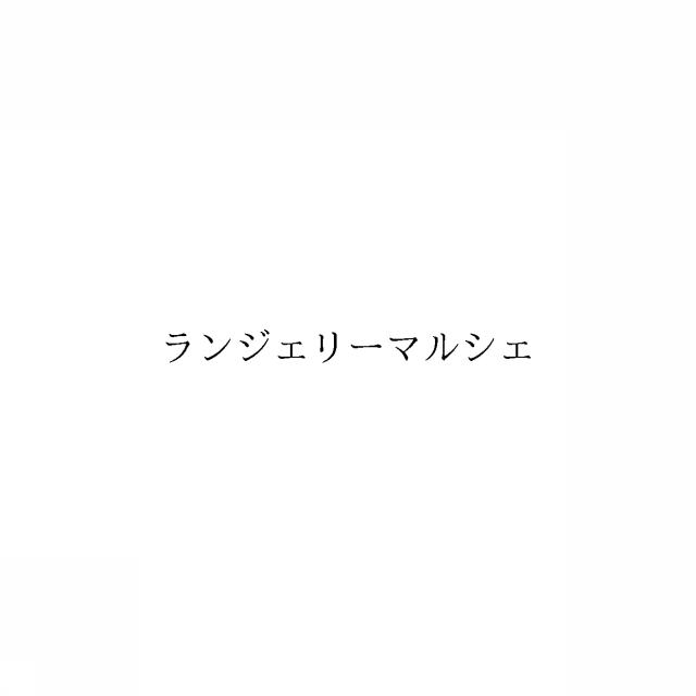 商標登録6563554